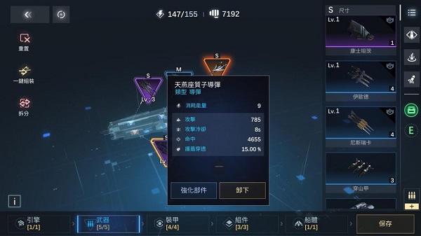 新星银河舰队最新版(Nova Space Armada安装器)v1.3.40 官方版