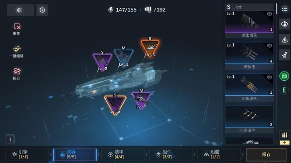 新星银河舰队最新版(Nova Space Armada安装器)v1.3.40 官方版