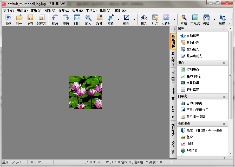 光影魔术手素材(neoimaging)下载v3.1.2.104 绿色版