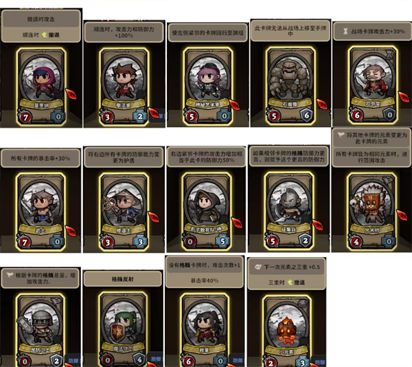 英雄征集游戏v1.1.9 最新版