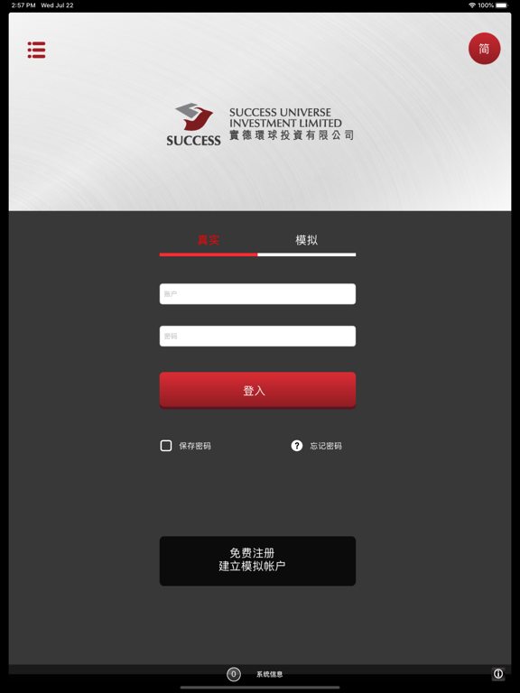 实德环球投资(SUI)