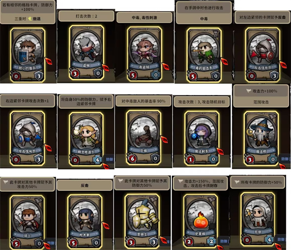 英雄征集游戏v1.1.9 最新版