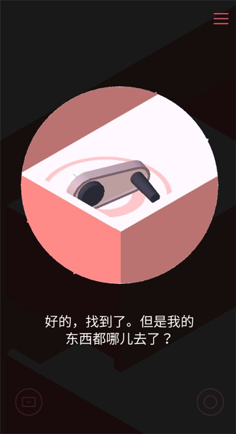 忆落谜境(The Almost Gone)v1.3 最新版