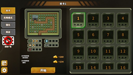 炮塔防御之王安卓下载1.2.16