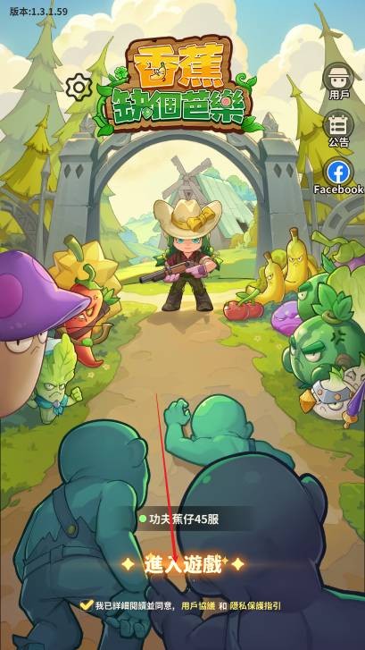 香蕉缺个芭乐手机版下载(香蕉缺個芭樂)v1.5 最新版