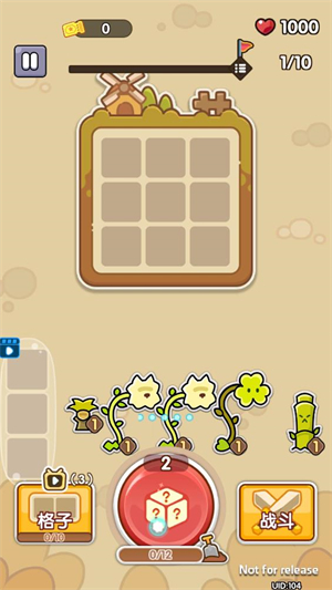 田园护卫队安卓版下载v1.1 最新版