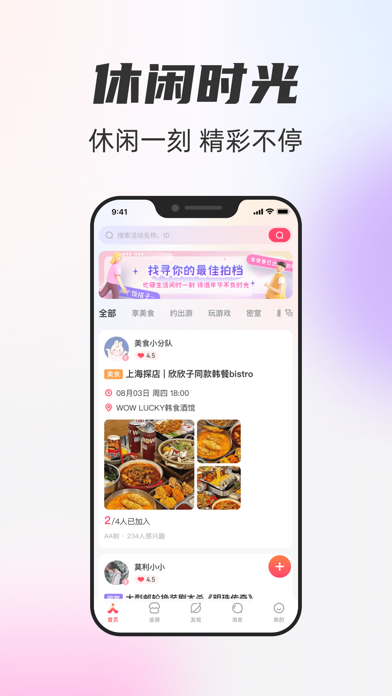 一起一起
