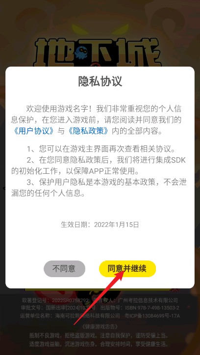 地下城保卫战手游v2.1.6 最新版