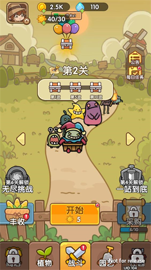 田园护卫队安卓版下载v1.1 最新版