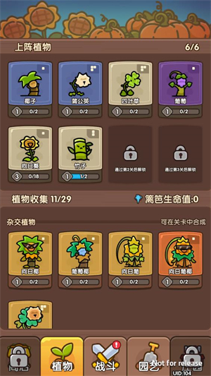 田园护卫队安卓版下载v1.1 最新版