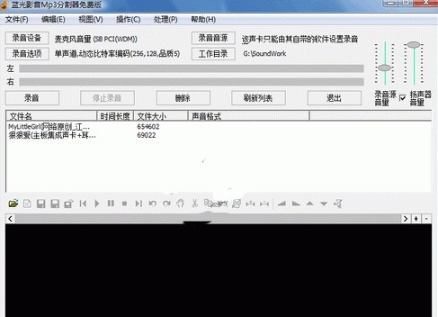 蓝光影音Mp3分割器下载v2.54 官方版