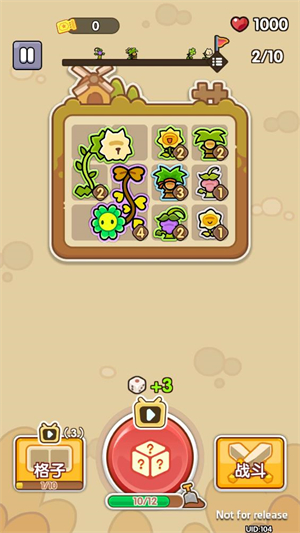 田园护卫队安卓版下载v1.1 最新版