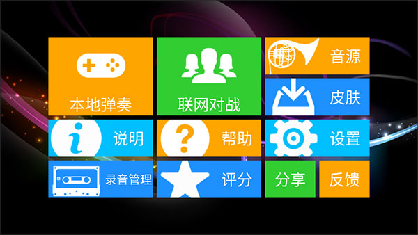 极品钢琴免费下载v4.91 最新版