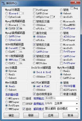 万能解码器 万能解码器