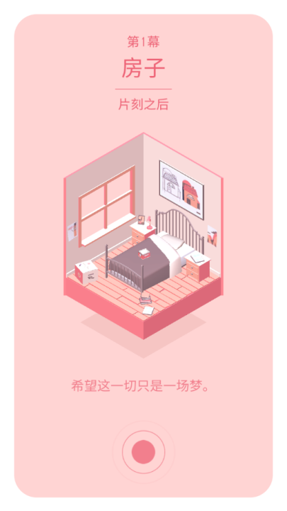 忆落谜境(The Almost Gone)v1.3 最新版