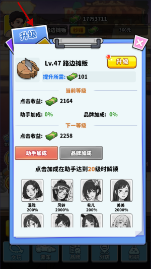 王牌食神游戏v1.0 最新版