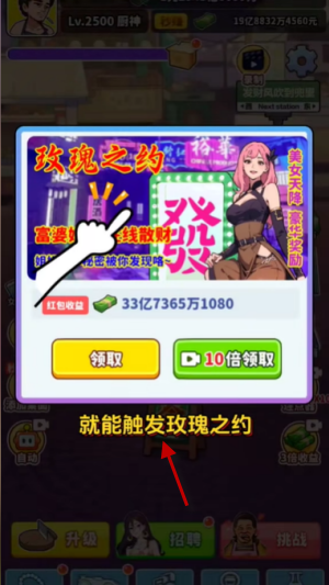 王牌食神游戏v1.0 最新版