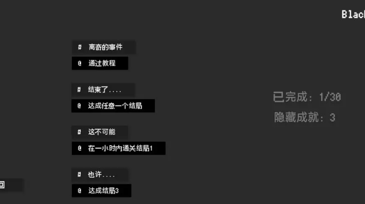 黑石游戏v1.27 最新版