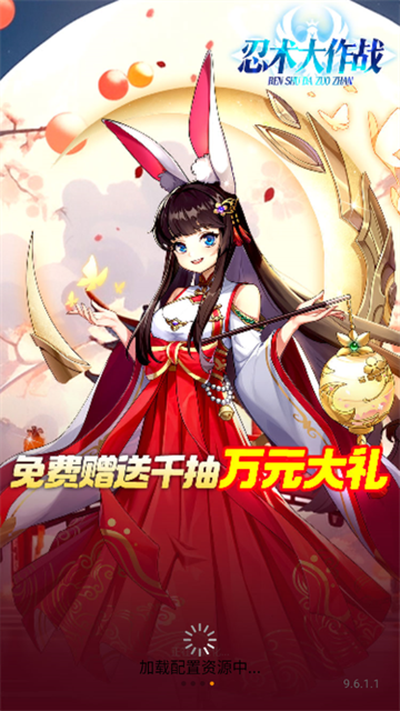 忍术大作战官方下载安装v1.0.0 安卓版