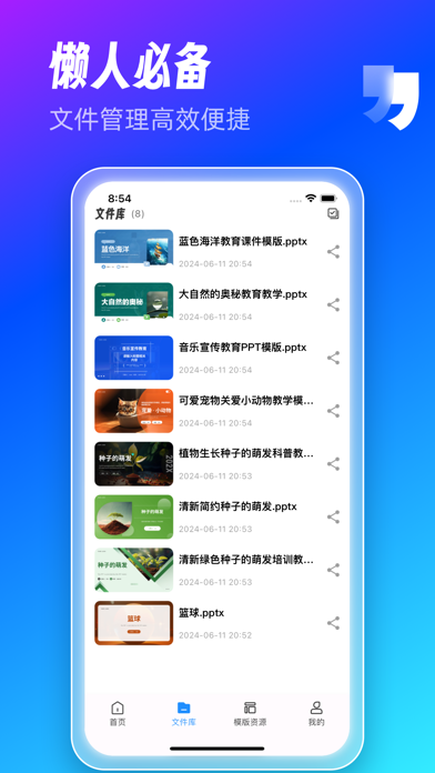 AiPPT制作师-Ai生成PPT&海量模版