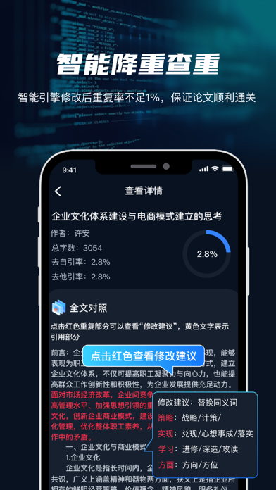 智能论文大师-毕业论文助手&智能论文一键生成