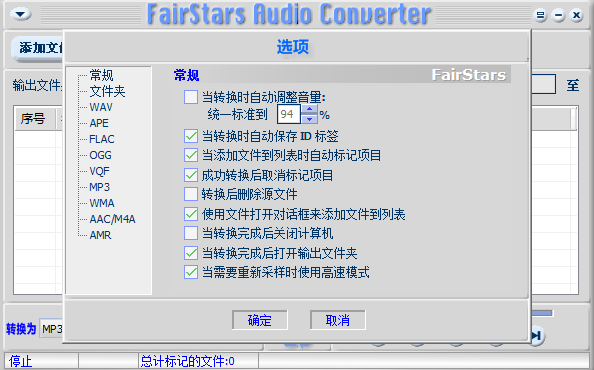 asf转mp3格式转换器下载绿色免费版