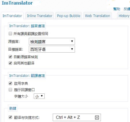 ImTranslator(火狐在线翻译扩展)下载v11.6 官方版
