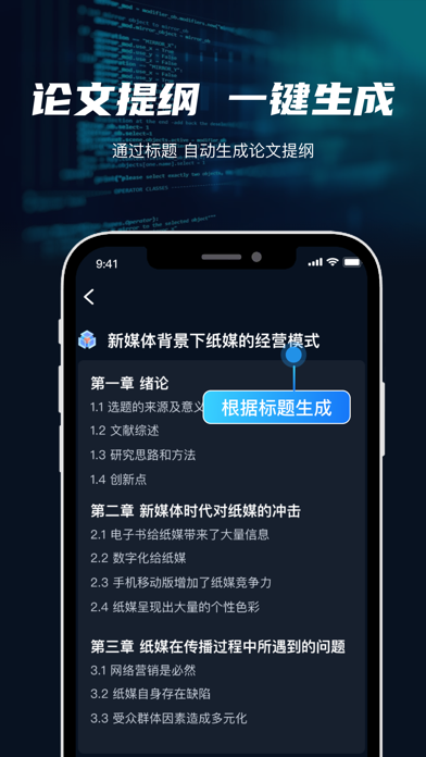 智能论文大师-毕业论文助手&智能论文一键生成