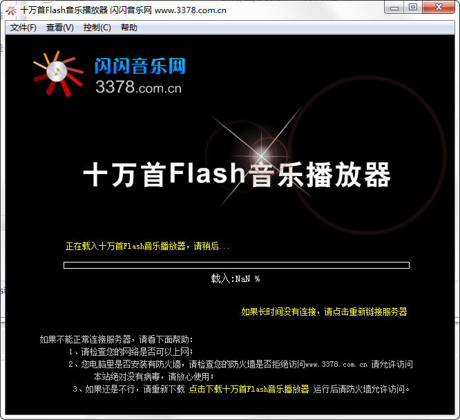 十万首Flash音乐播放器下载v3.38 完整版