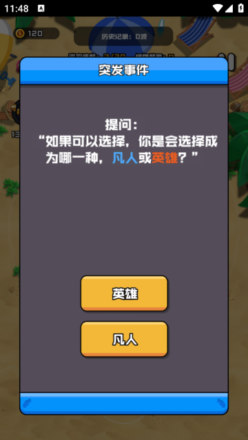 末世孤雄游戏v 1.0.0 官方版