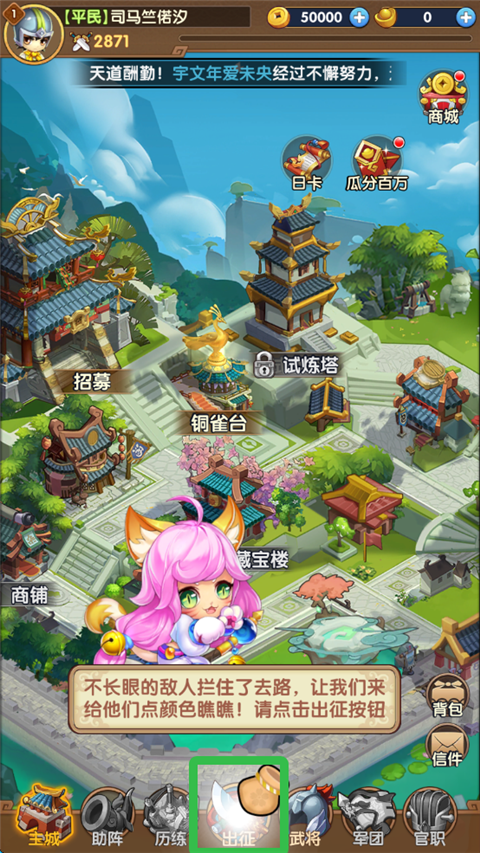 三国志乱消手游v0.0.1 最新版