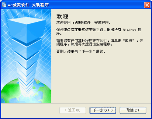MC喊麦软件