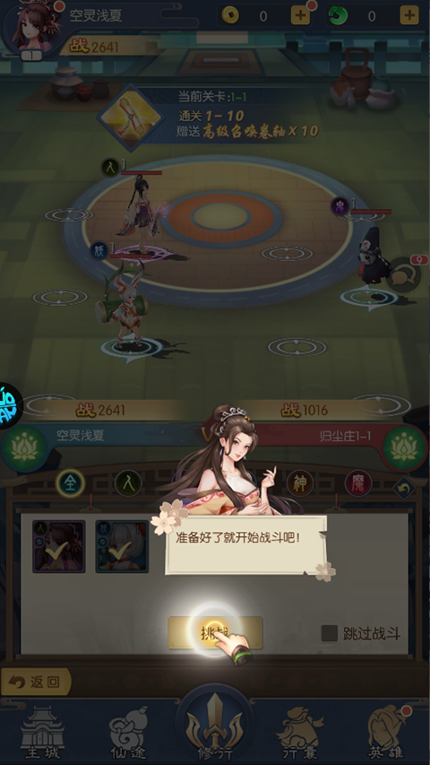 全民百战游戏v11.0.11 最新版