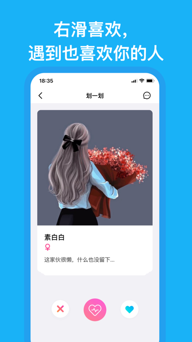 漂流瓶-附近陌生人社交聊天软件