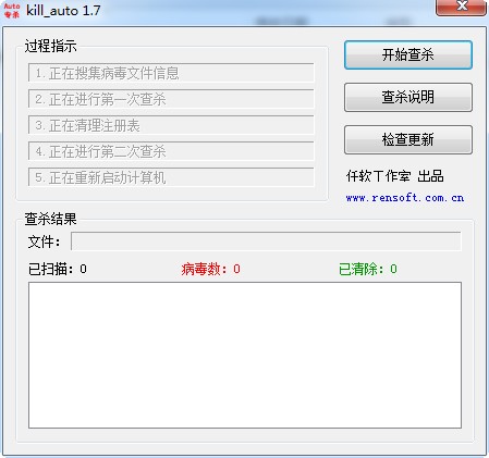 Auto.exe专杀工具下载v1.7 绿色版