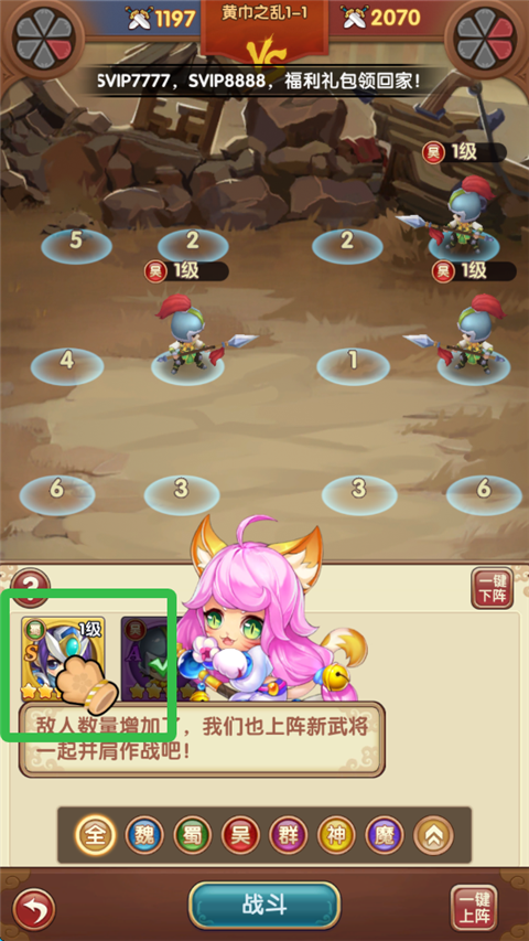 三国志乱消手游v0.0.1 最新版