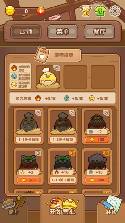 小鸡餐厅疯狂厨房游戏v1.0.0 最新版