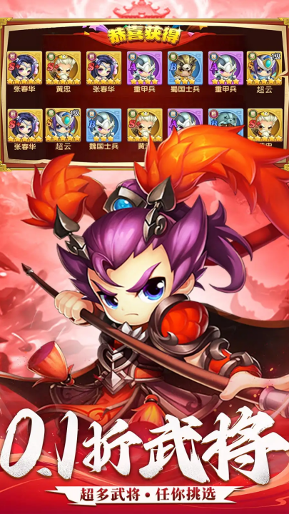 三国志乱消手游v0.0.1 最新版