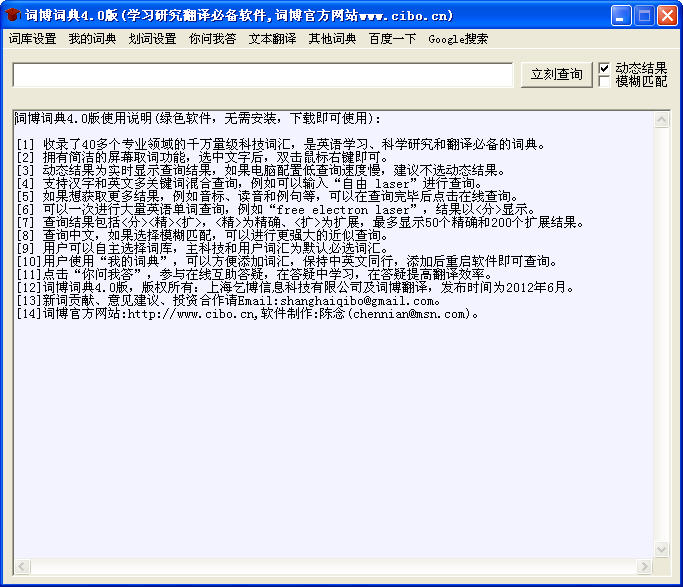词博词典(英汉词典在线翻译)下载v4.0 官方免费版