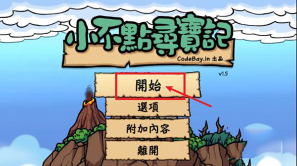 小不点寻宝记安卓版v1.6 最新版