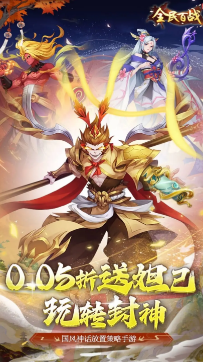 全民百战游戏v11.0.11 最新版