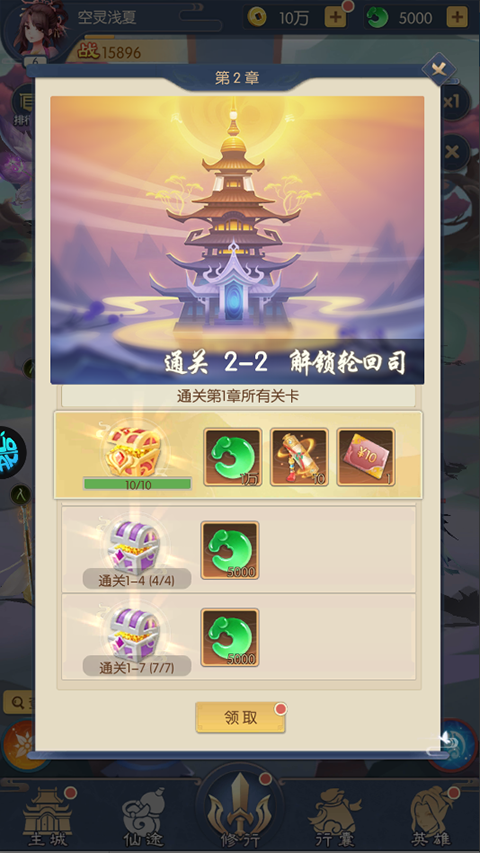 全民百战游戏v11.0.11 最新版