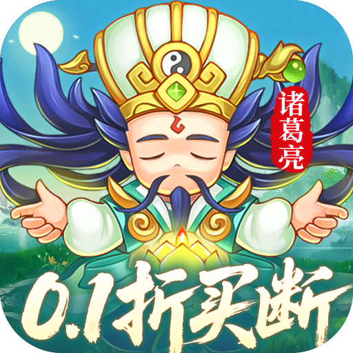 三国志乱消手游v0.0.1 最新版