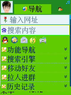 山寨手机qq2011(MTK平台)下载专用版