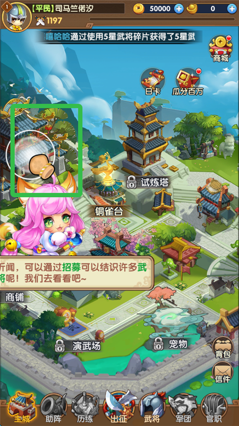 三国志乱消手游v0.0.1 最新版