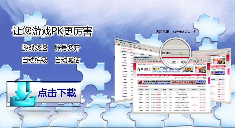 哎呀游戏浏览器下载v4.0 正式版