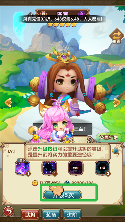 三国志乱消手游v0.0.1 最新版