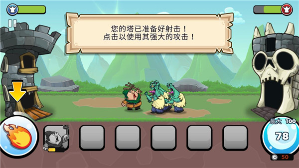 一起来拆塔官方官方正版下载v292.1.4.3018 安卓版