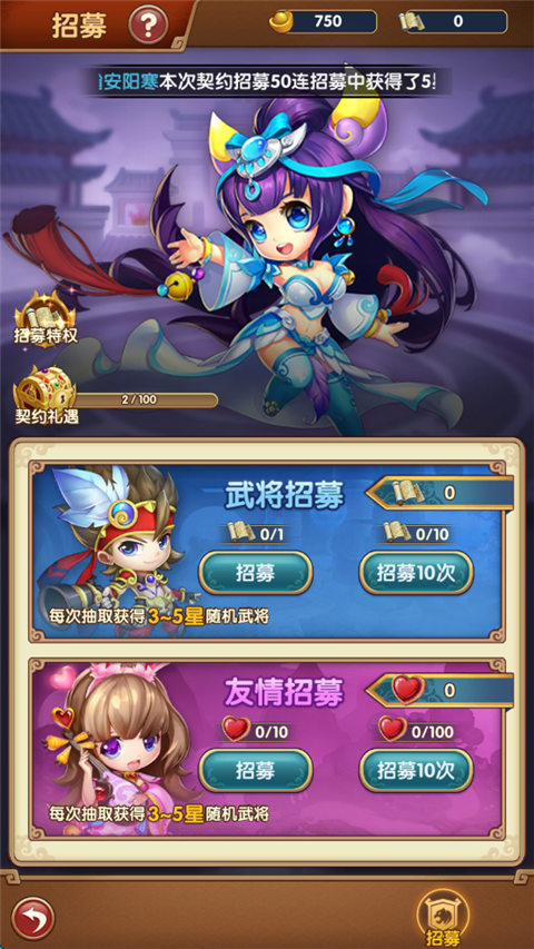 三国志乱消手游v0.0.1 最新版