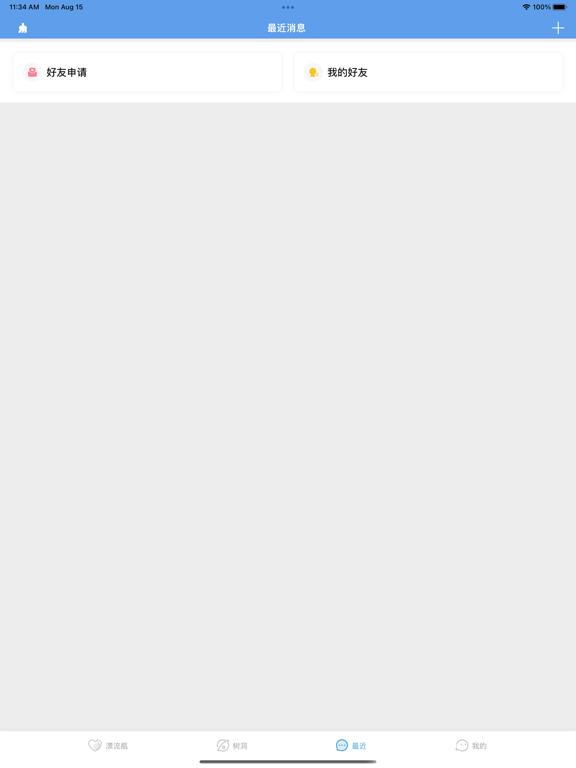 漂流瓶-附近陌生人社交聊天软件